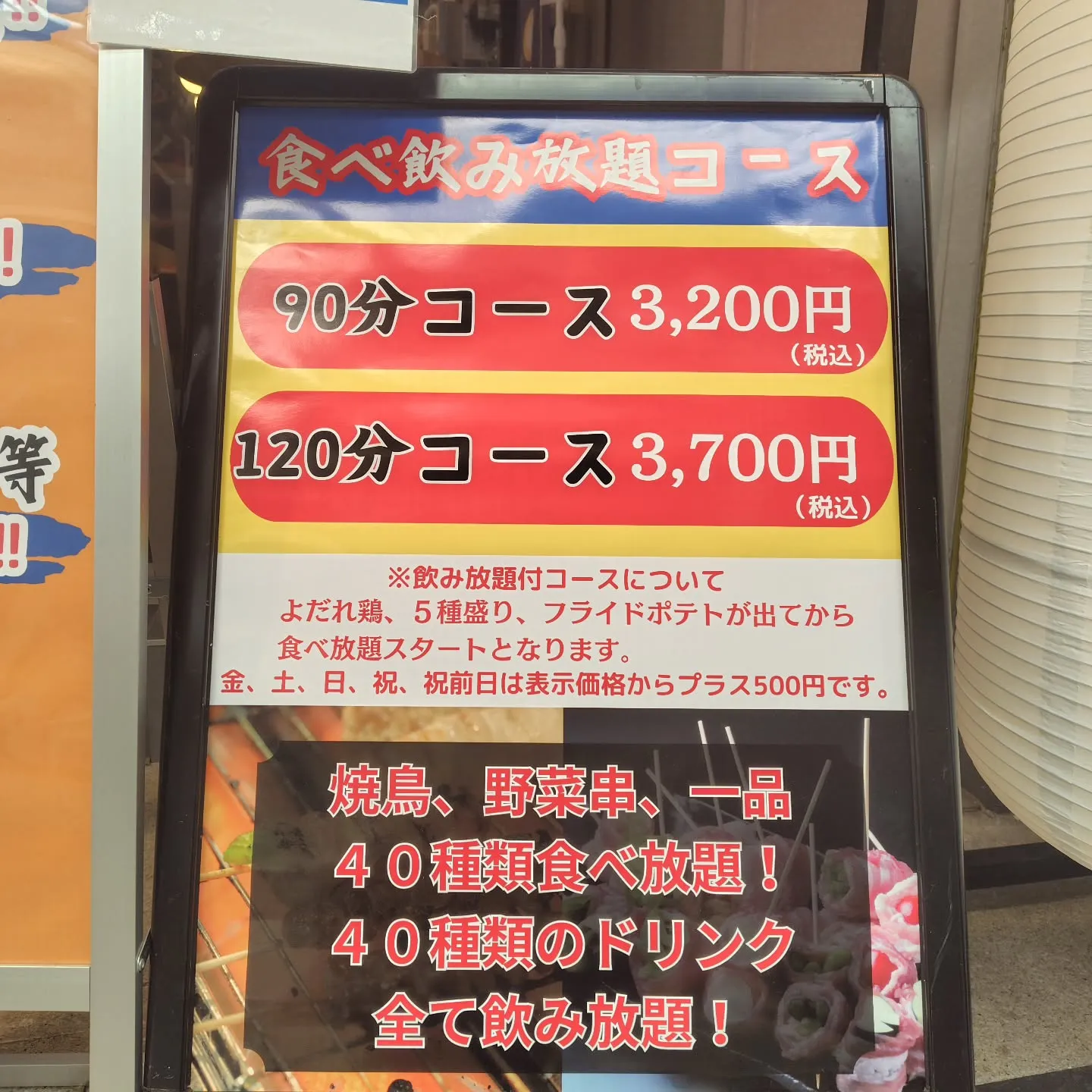 食べ飲み放題コース！選べる90分・120分でお得に満喫