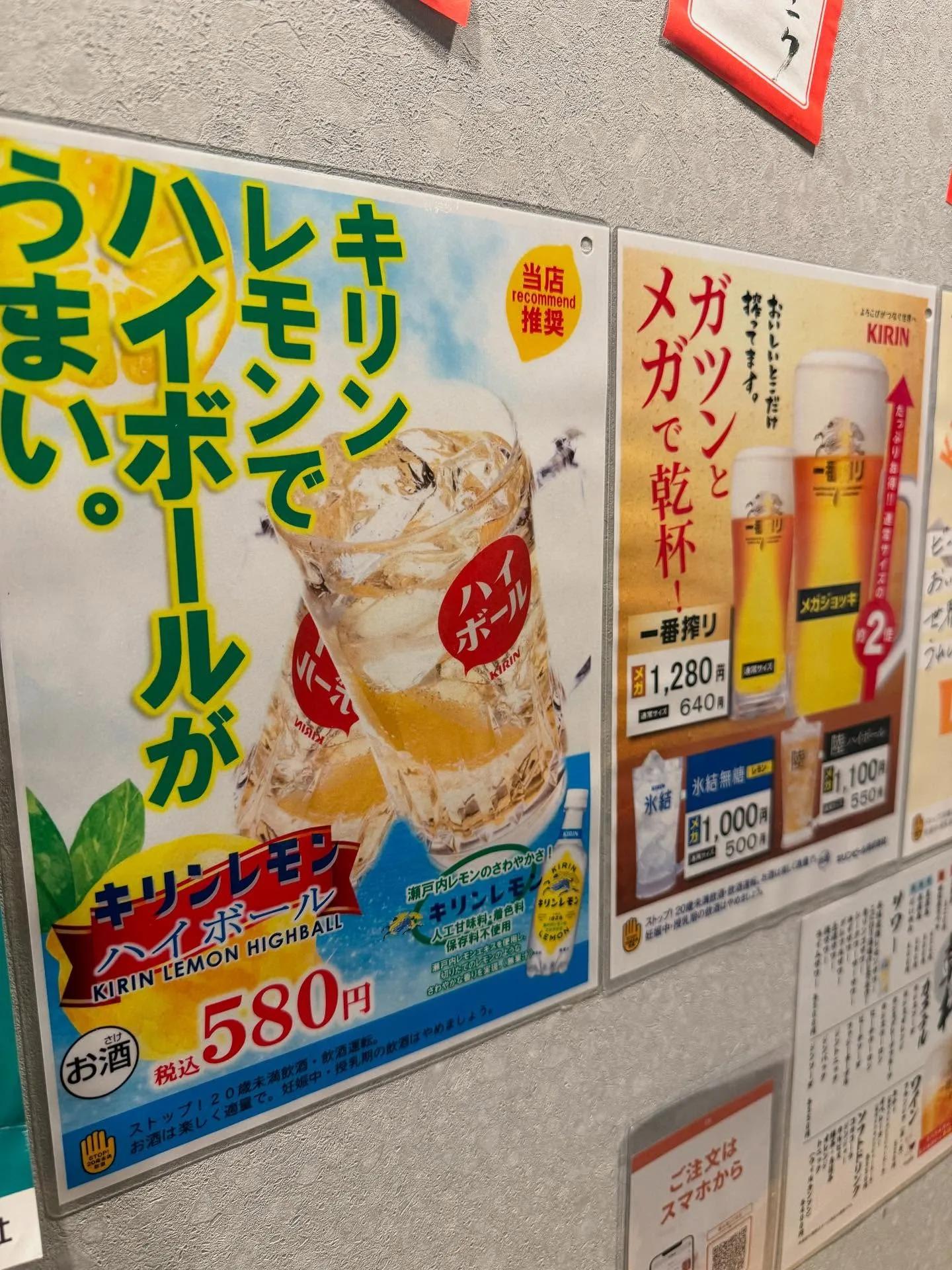 キリンレモンハイボール登場！爽快な一杯でリフレッシュ