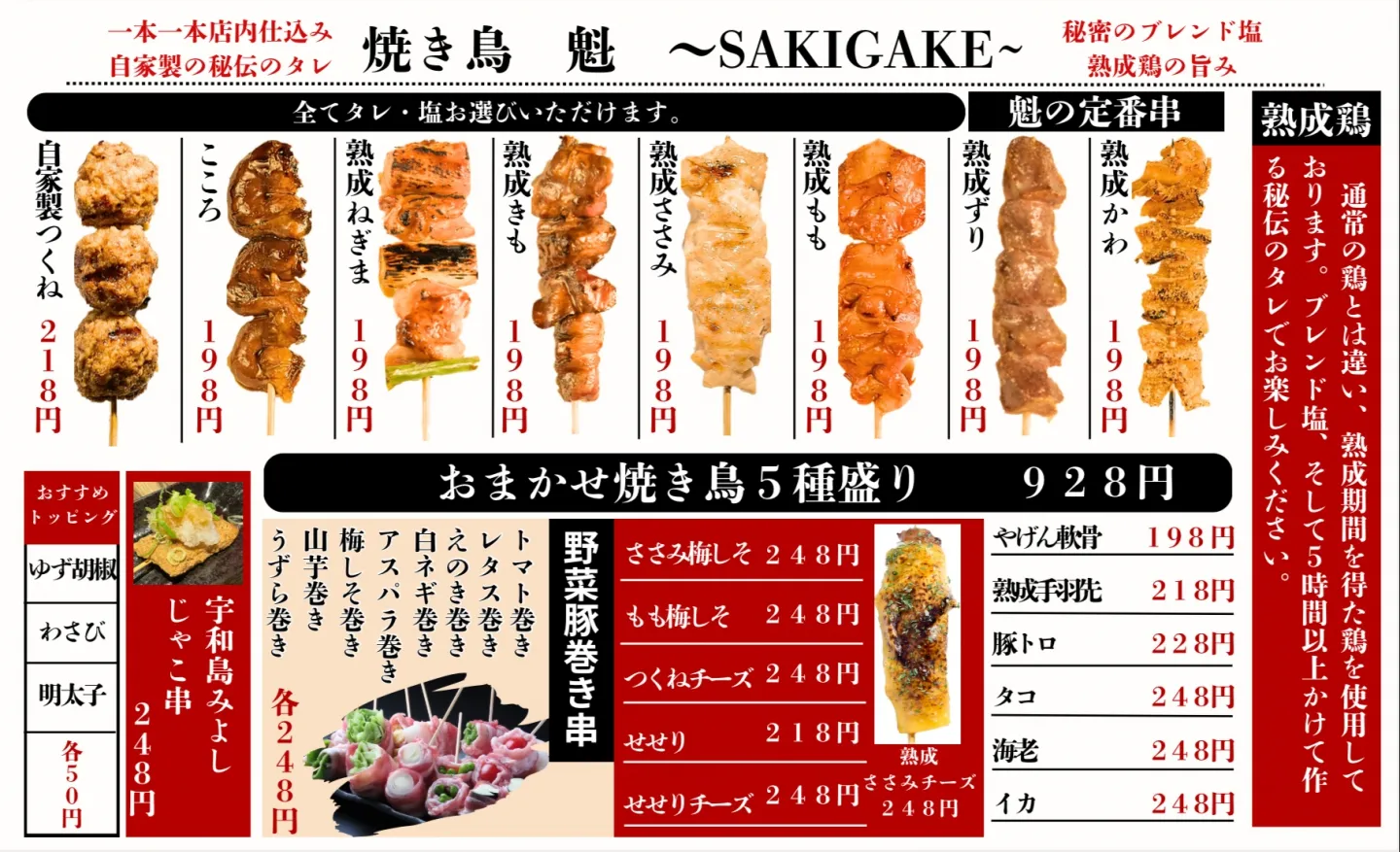 《新メニュー登場!》