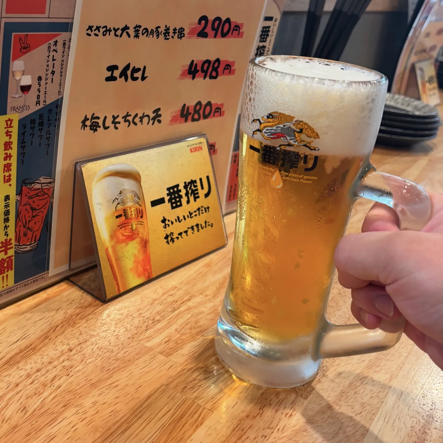 🍻《立ち飲み席限定サービス》🍻