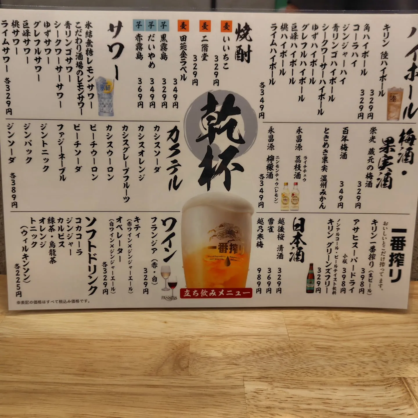 立ち飲み席限定!ドリンク割引サービスのご案内とご利用時のポイ...
