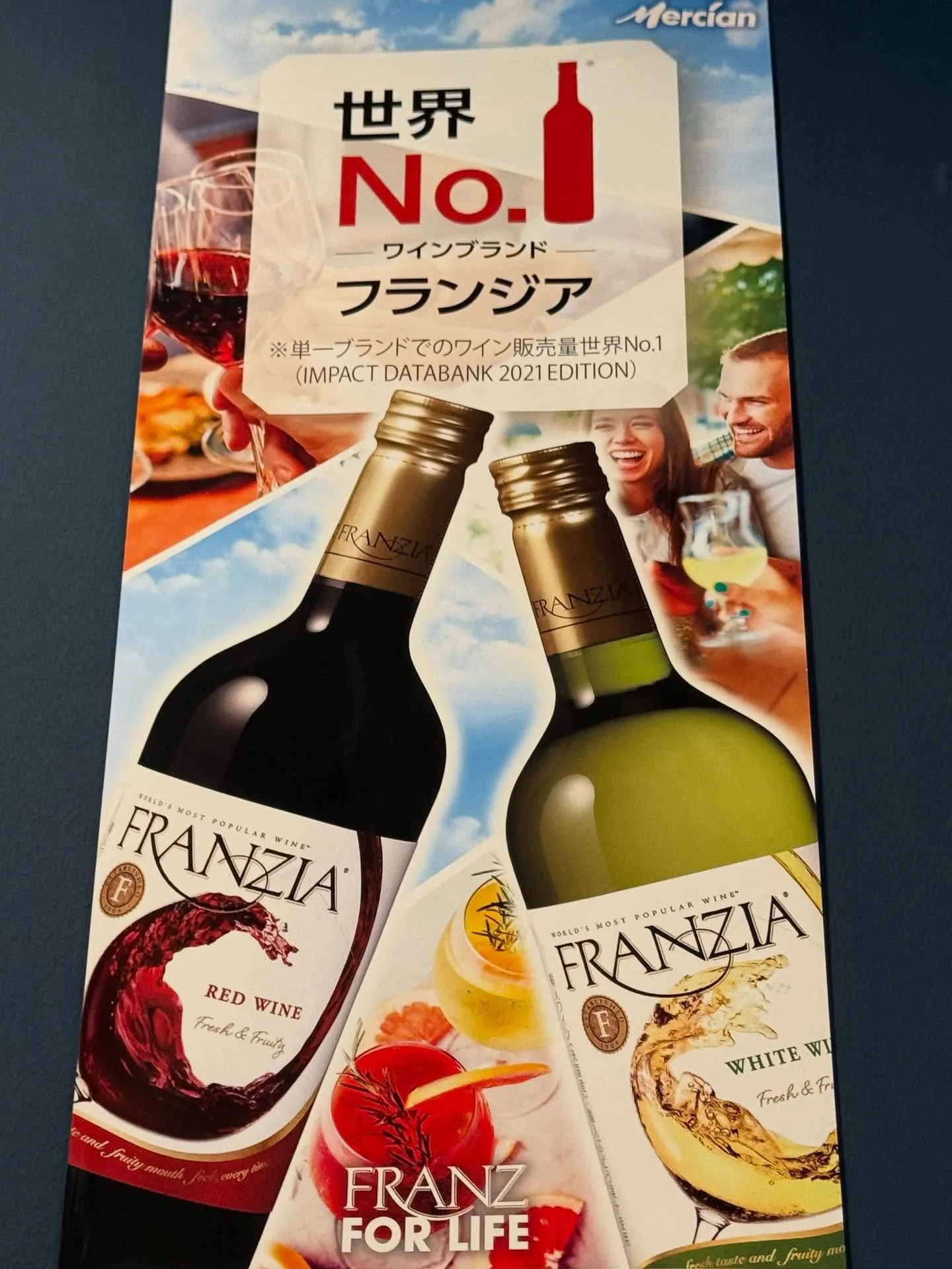 世界No.1ワインブランド『フランジア』気軽にグラスで楽しめ...