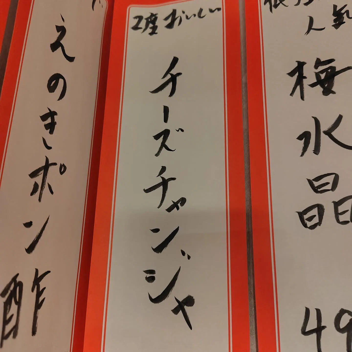 新メニュー「チーズチャンジャ」登場！おつまみにぴったりの逸品...