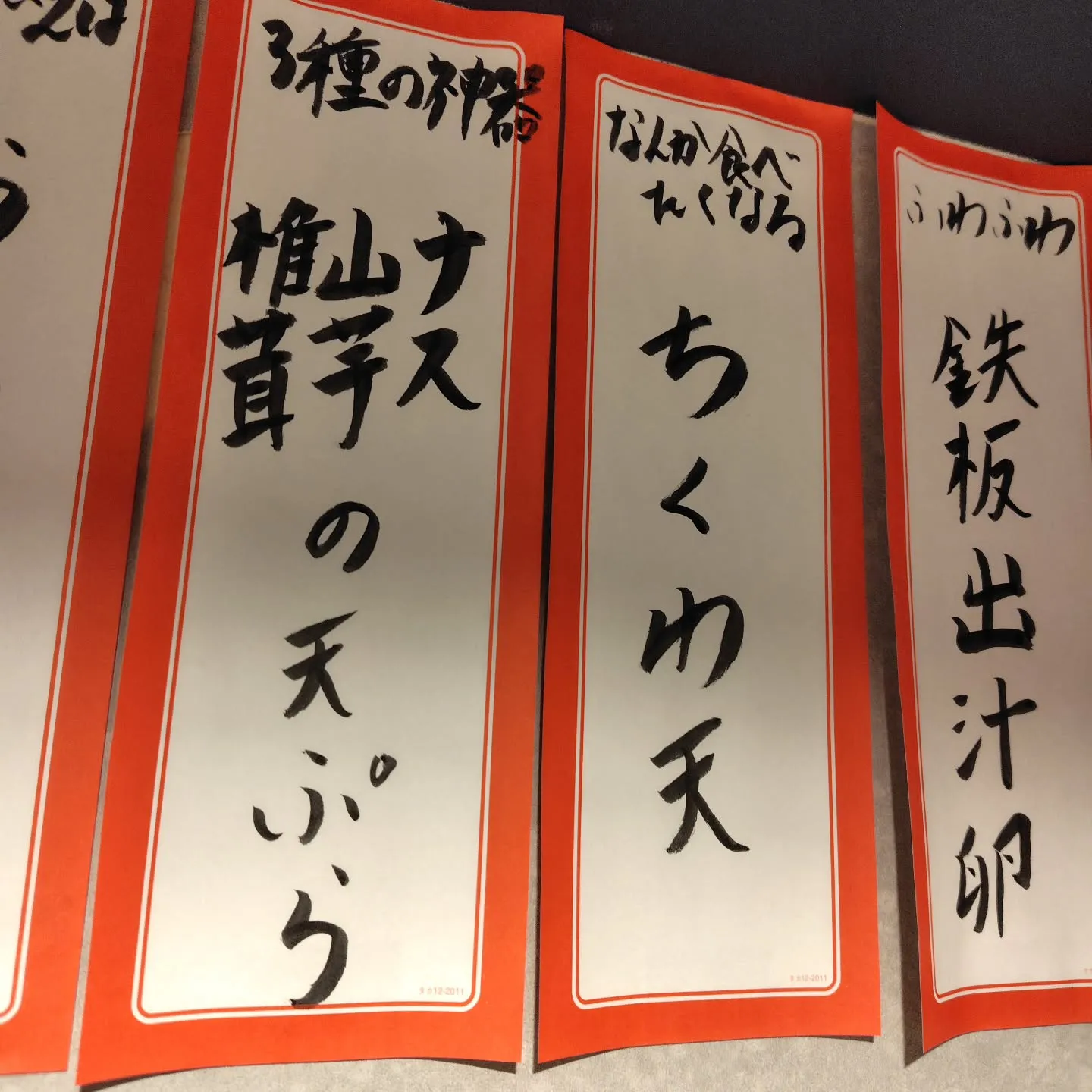 天ぷらメニュー充実!ちくわ天・野菜天でお酒が進む