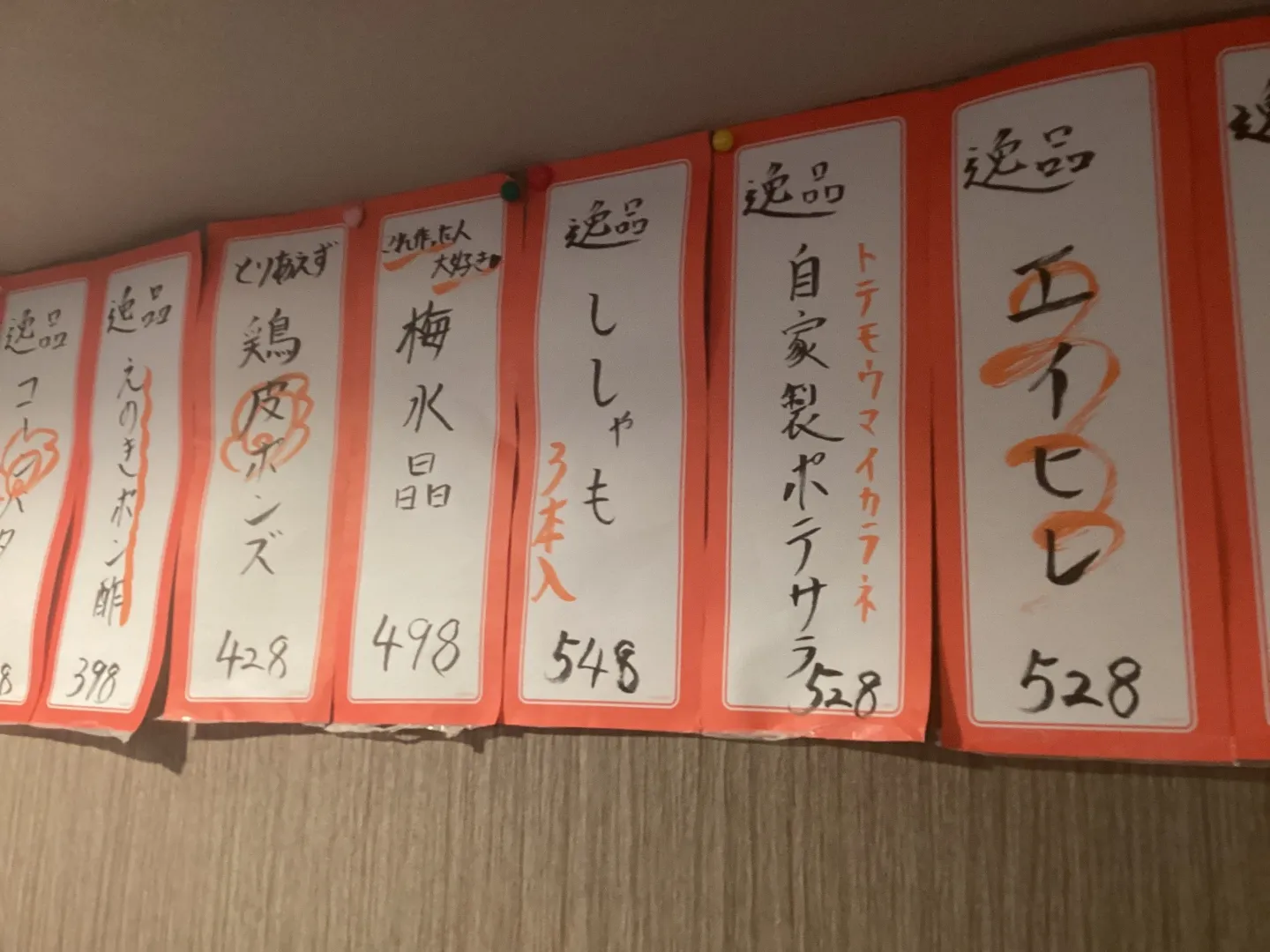 🥔《焼き鳥待ちの新定番！自家製ポテサラ》