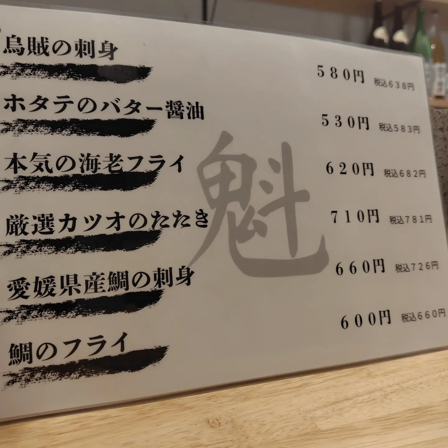 海鮮づくしで一杯！刺身＆フライをまとめて楽しみませんか？