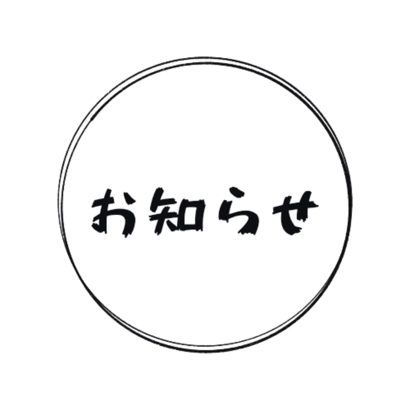 3月1日からの新営業時間と土日祝の昼飲み再開のお知らせ