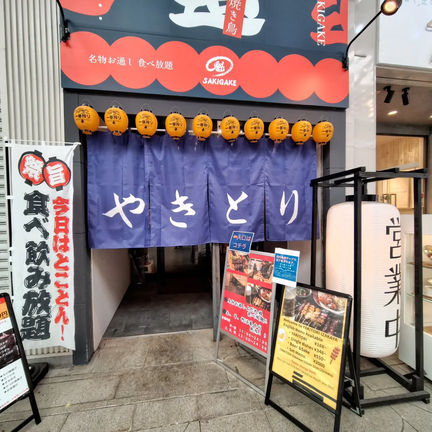 本日からの新営業時間と土日祝の昼飲み再開のお知らせ