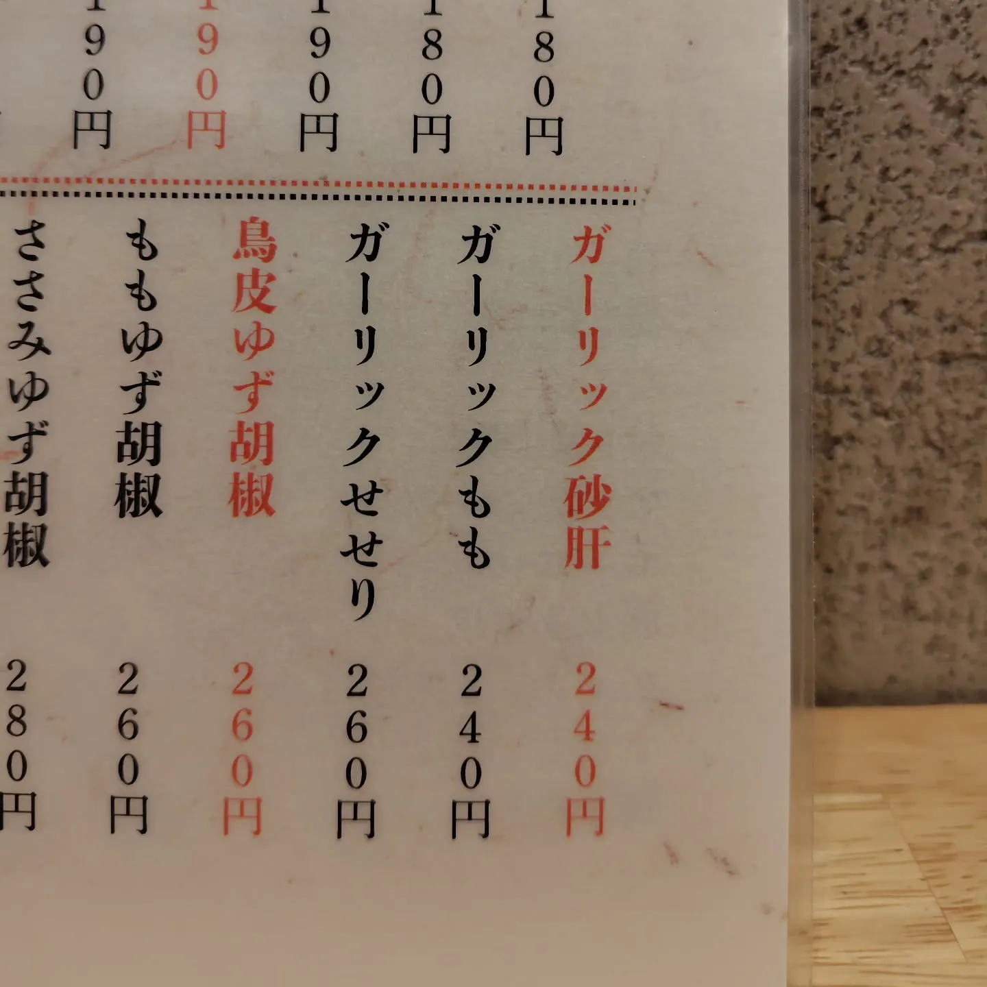 にんにく香る!ガーリック砂肝・もも・せせりで一杯しませんか?