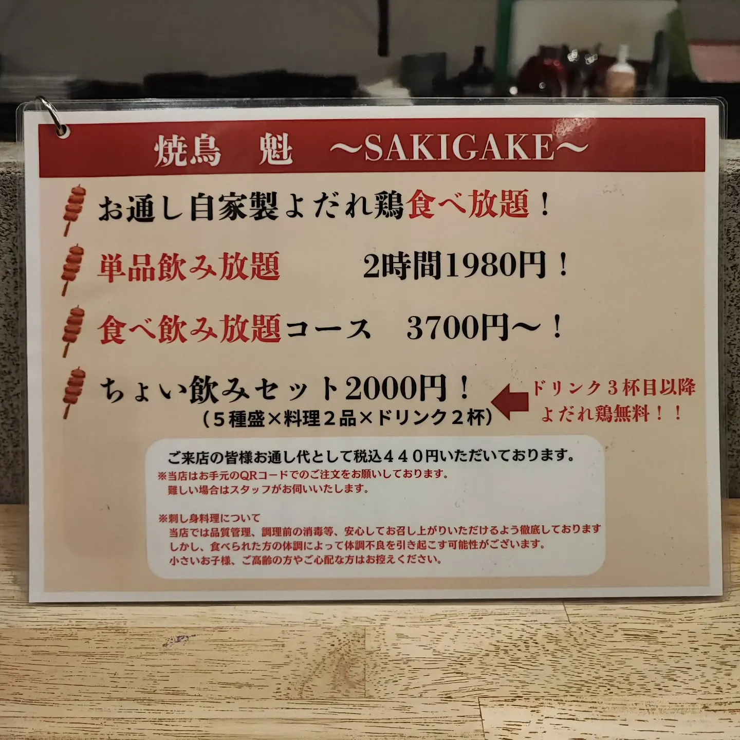 🍺《電車待ちのおひとり様歓迎！》