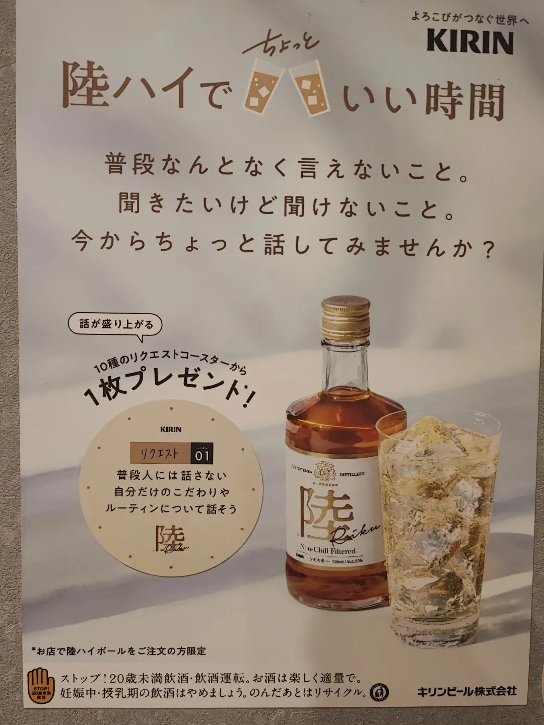 🍺《立ち飲み限定！ドリンク割引サービス》