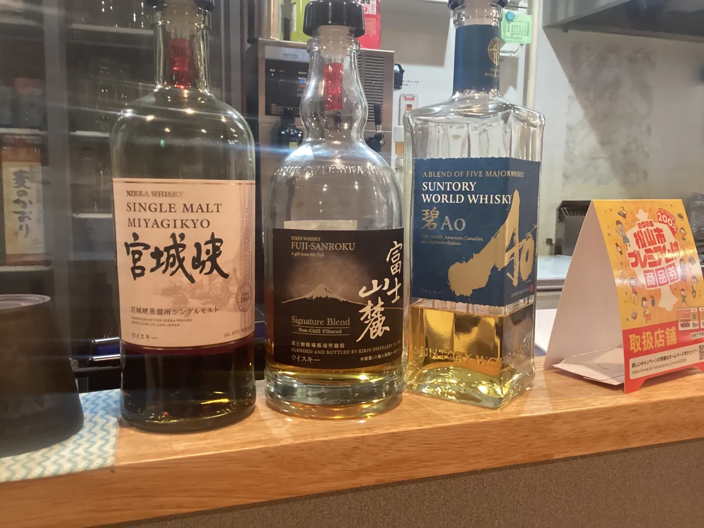 《立ち飲みカウンター限定🍺ドリンク割引のご案内》