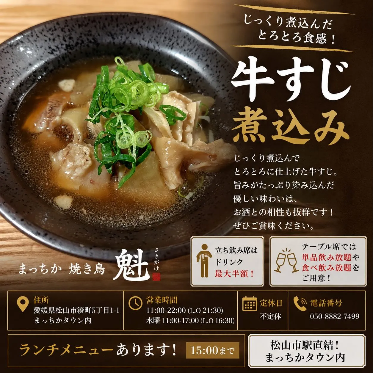 🥢✨ 牛すじ煮込み ✨🥢