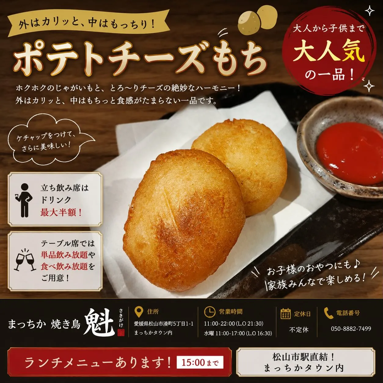 🥔🧀 ポテトチーズもち 🧀🥔