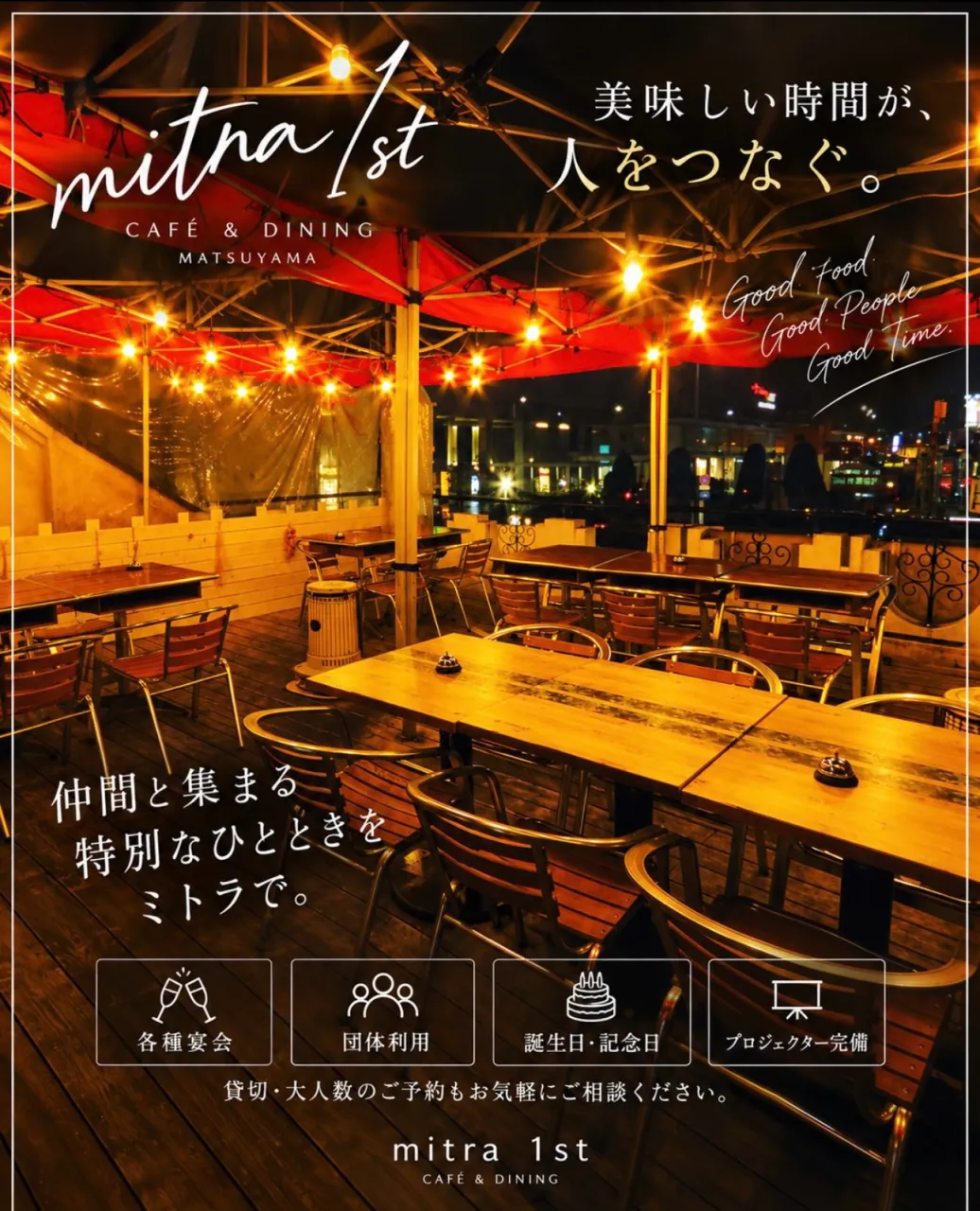 松山市駅近くで、宴会・女子会・団体でのお食事なら