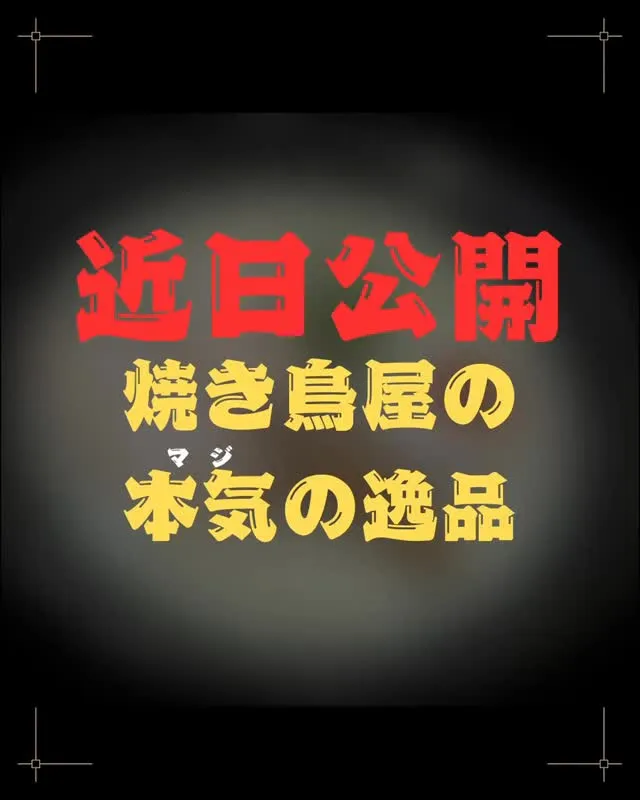 日頃より当店をご利用いただき、誠にありがとうございます。